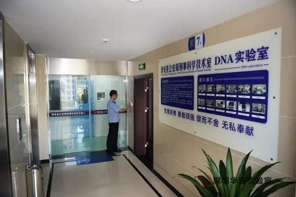 德庆DNA实验室设计建设方案